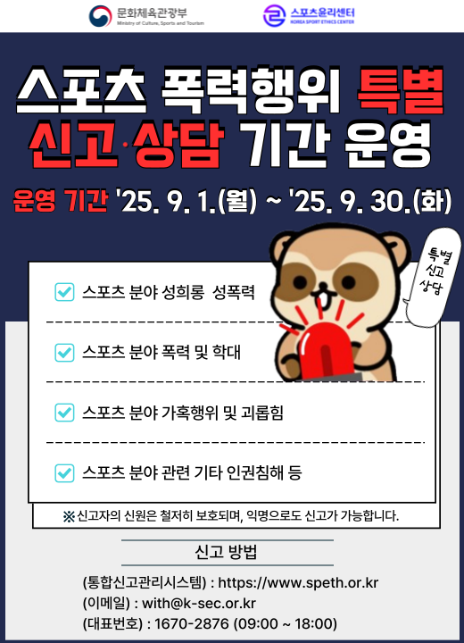 스포츠